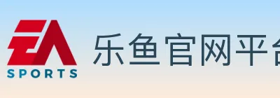 乐鱼官网平台 Logo